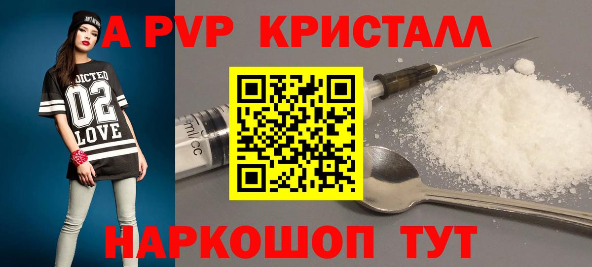 Alpha PVP кристаллы Коломна
