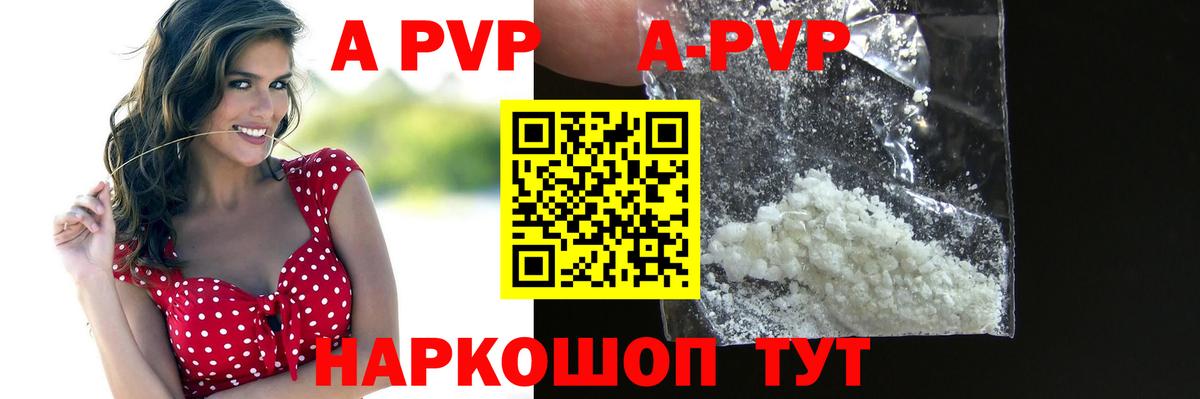 Коломна  Alpha PVP VHQ  Вход с VPN 
