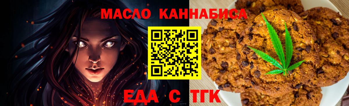 Коломна  Печенье с ТГК конопля  Вход с VPN 