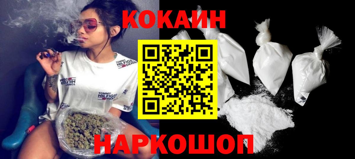 наркота  Вход с VPN  Коломна  КОКАИН VHQ 
