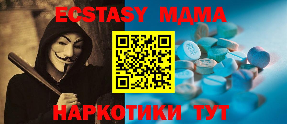 Коломна  Ecstasy TESLA  Ecstasy  Экстази 300 mg  где купить наркоту  Вход с VPN 