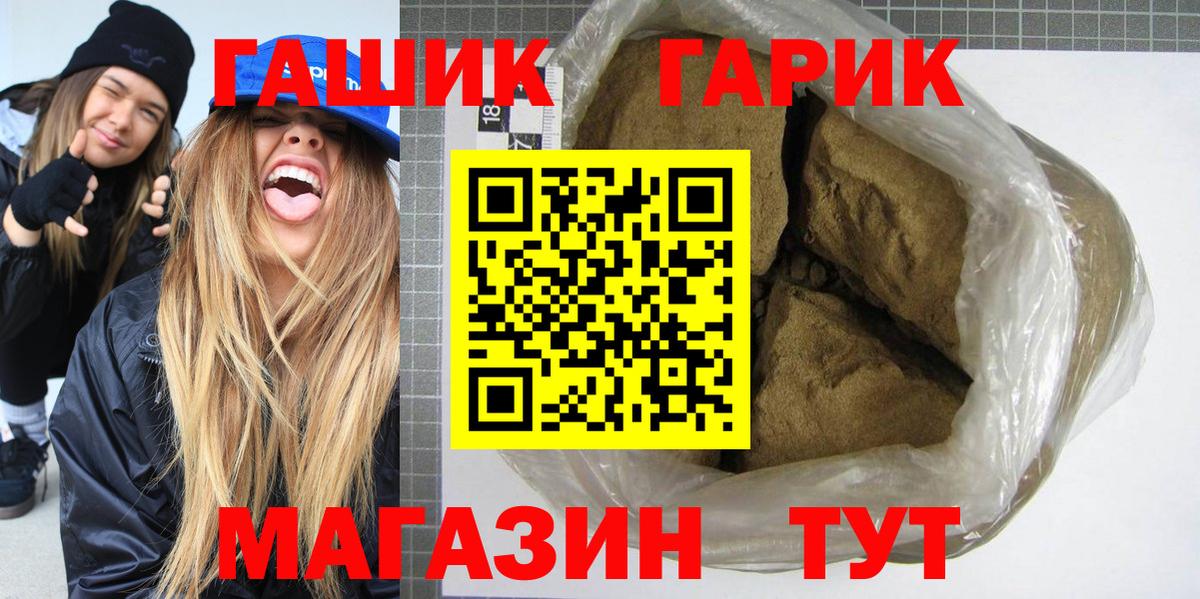 ГАШ  Вход с VPN  Коломна  ГАШИШ Ice-O-Lator 