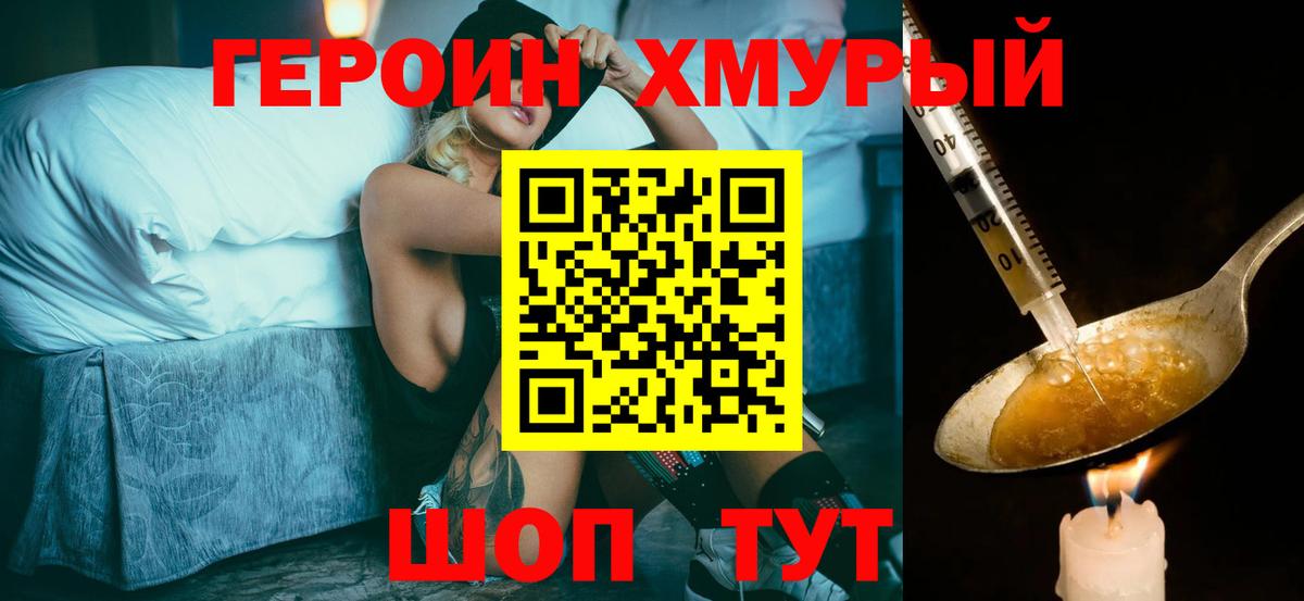 Коломна  Героин гречка  ГЕРОИН  Вход с VPN 