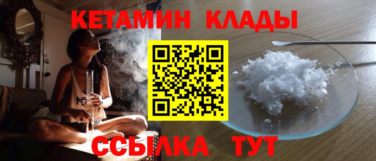 mega сайт  Вход с VPN  Коломна  КЕТАМИН VHQ 