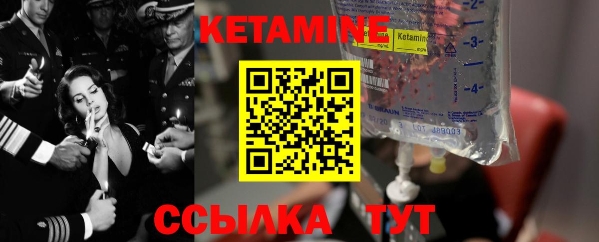 КЕТАМИН VHQ Коломна
