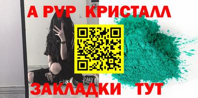 Альфа ПВП Лесосибирск