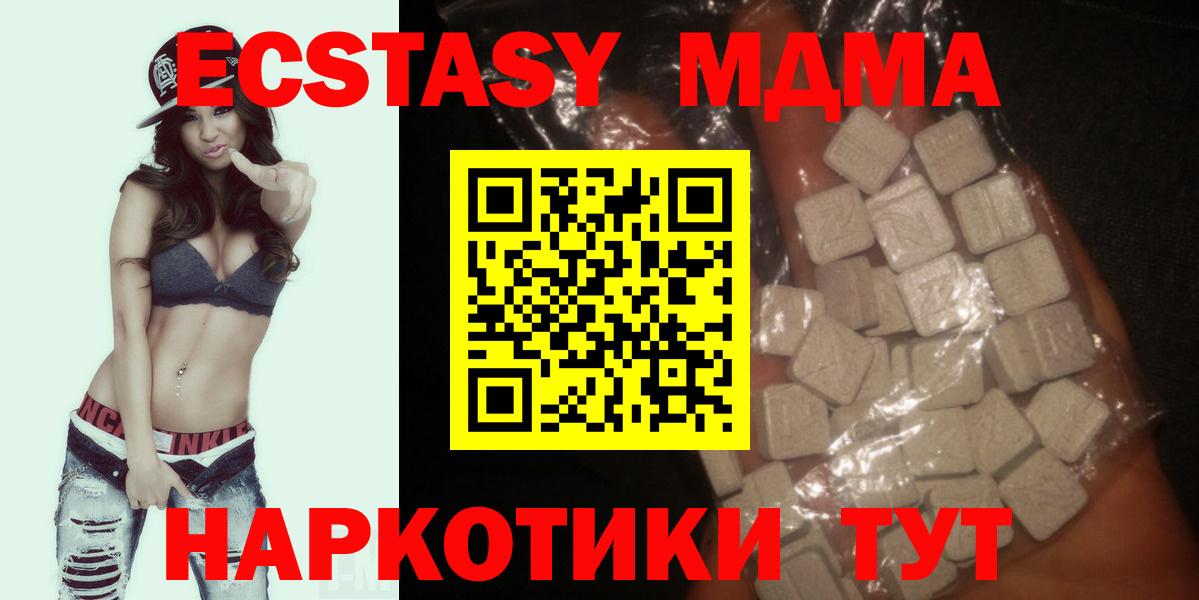 МДМА молли  MDMA  Коломна  Вход с VPN  MDMA crystal 