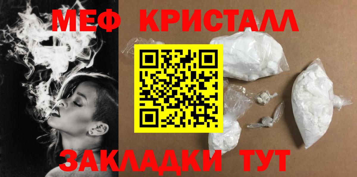 Мефедрон мяу мяу  Меф  Вход с VPN  Коломна  Мефедрон кристаллы 