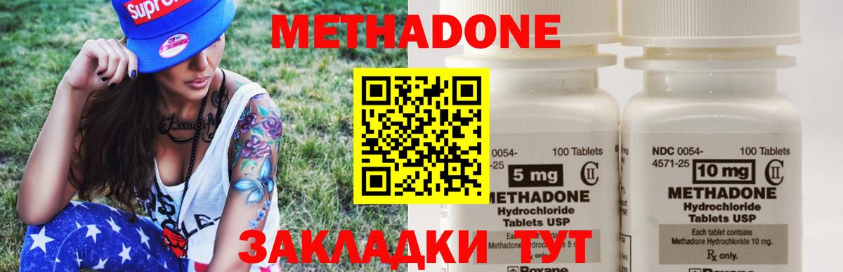 Коломна  Метадон methadone  Метадон мёд  Вход с VPN 