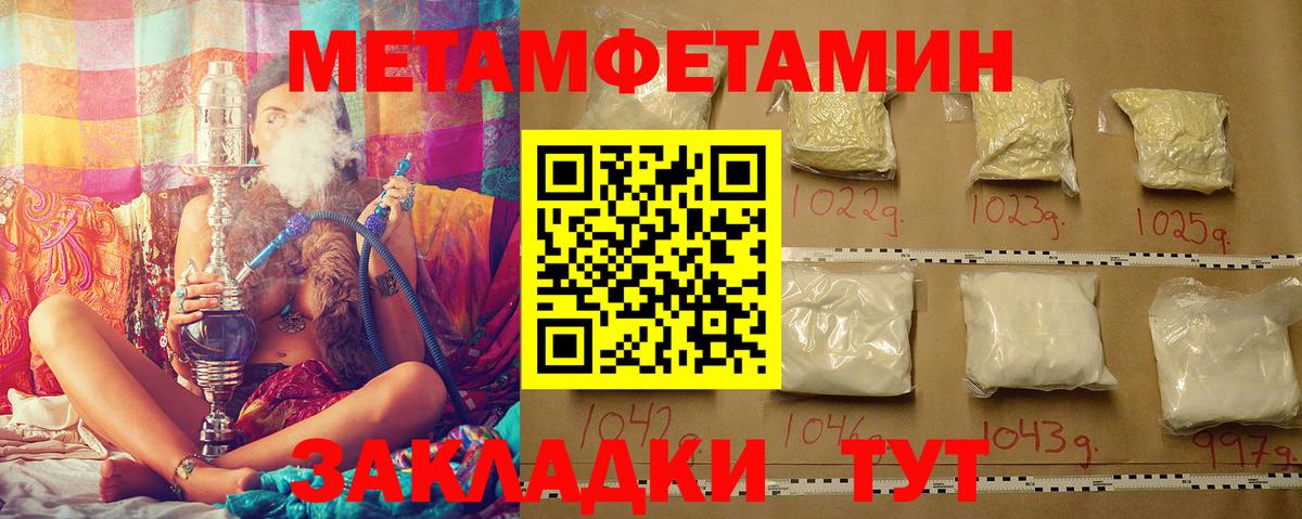 Первитин  Метамфетамин Methamphetamine  Вход с VPN  Коломна 