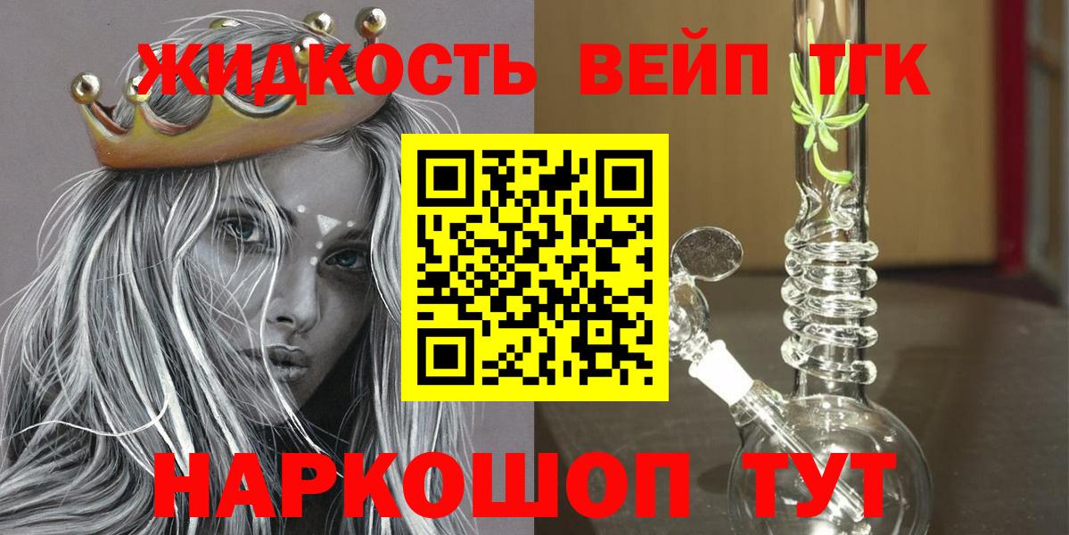 Дистиллят ТГК жижа Коломна